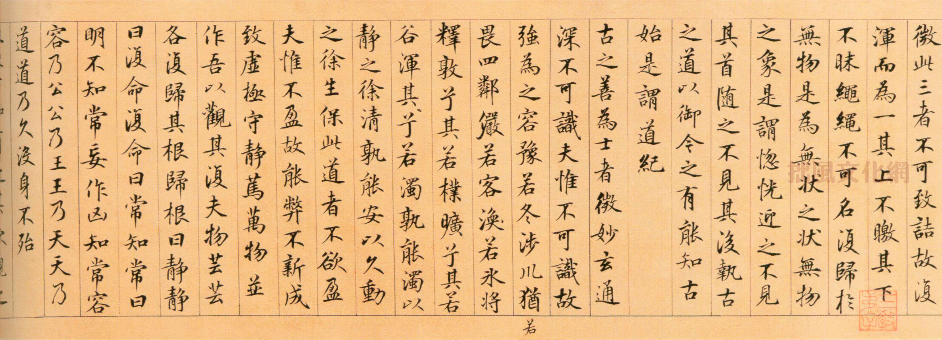 Tao Te Jing